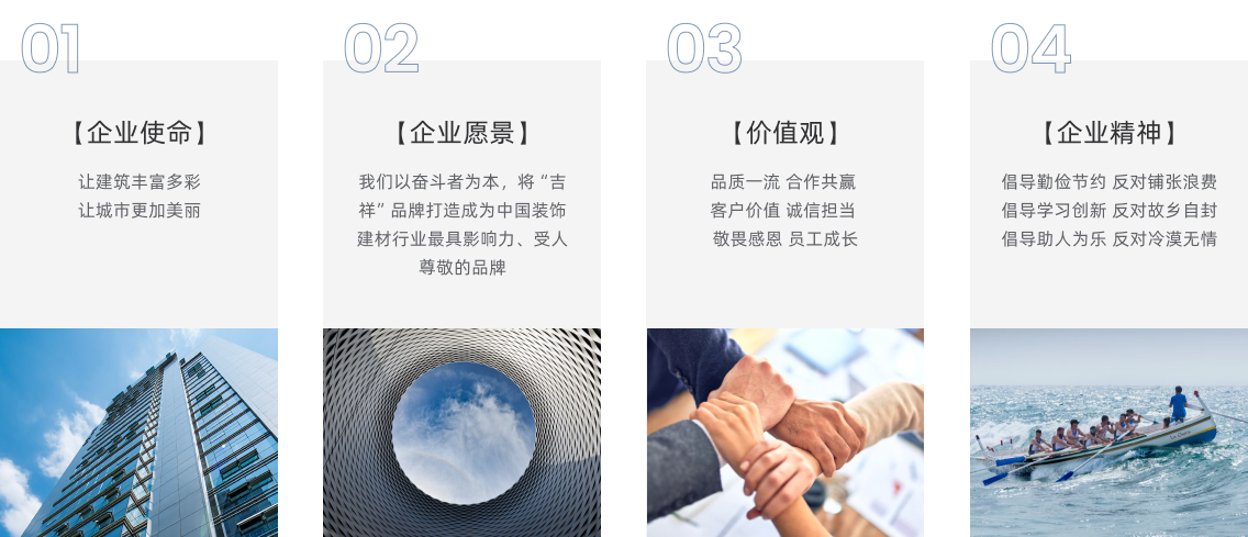 內頁企業文化.jpg